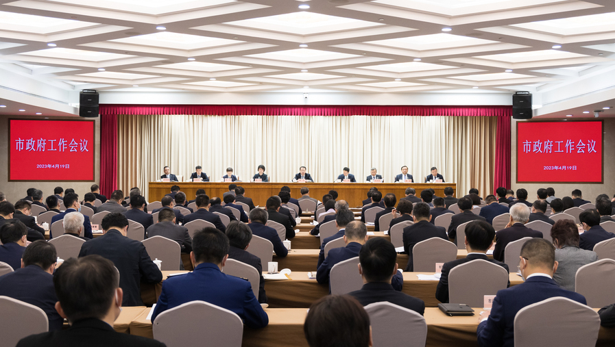 上海市政府召开二季度工作会议，龚正市长要求推进这些改革开放重大举措