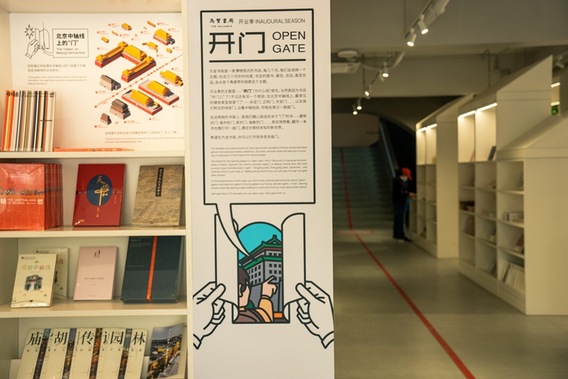 正在展出的“开门”主题展选出一系列与门相关的书籍   摄影/王晓东
