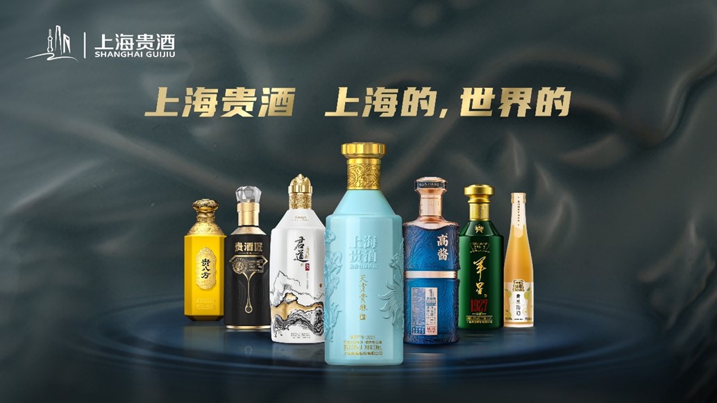 上海贵酒去年营收近11亿元，搭上全渠道营销快车