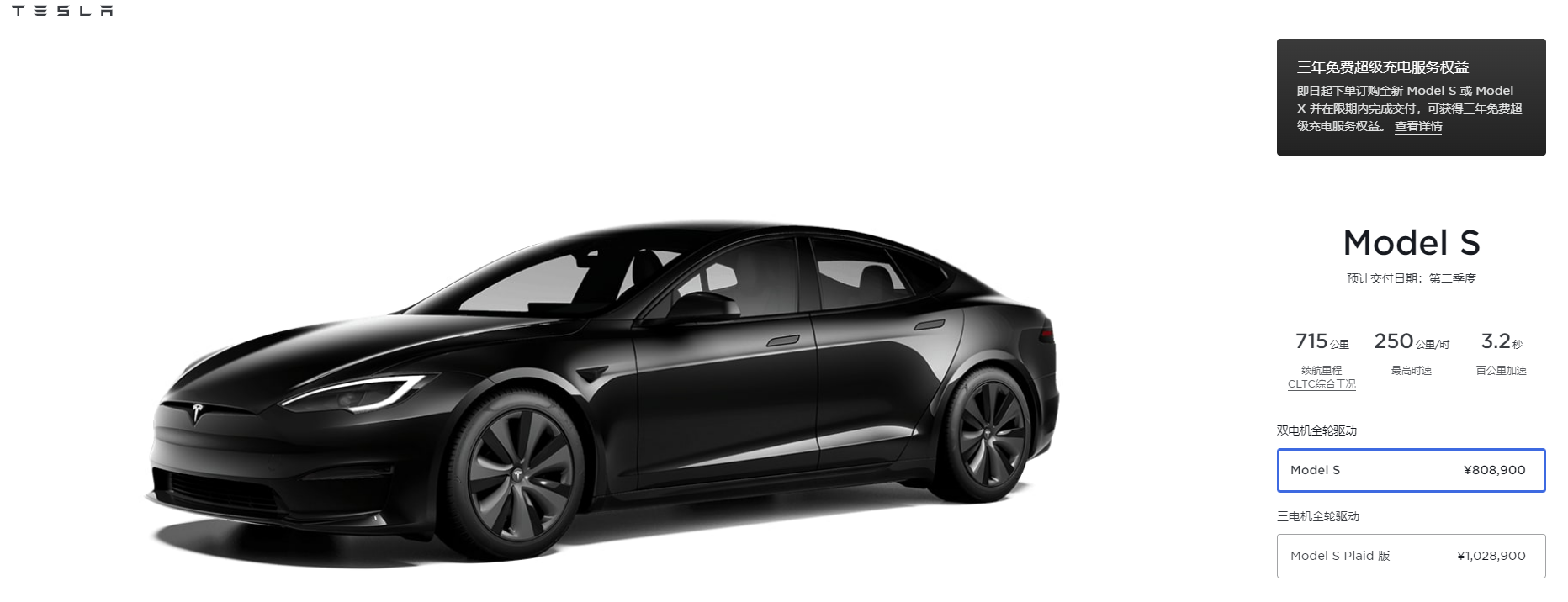 特斯拉宣布涨价！Model S及Model X全系车型售价上调19000元