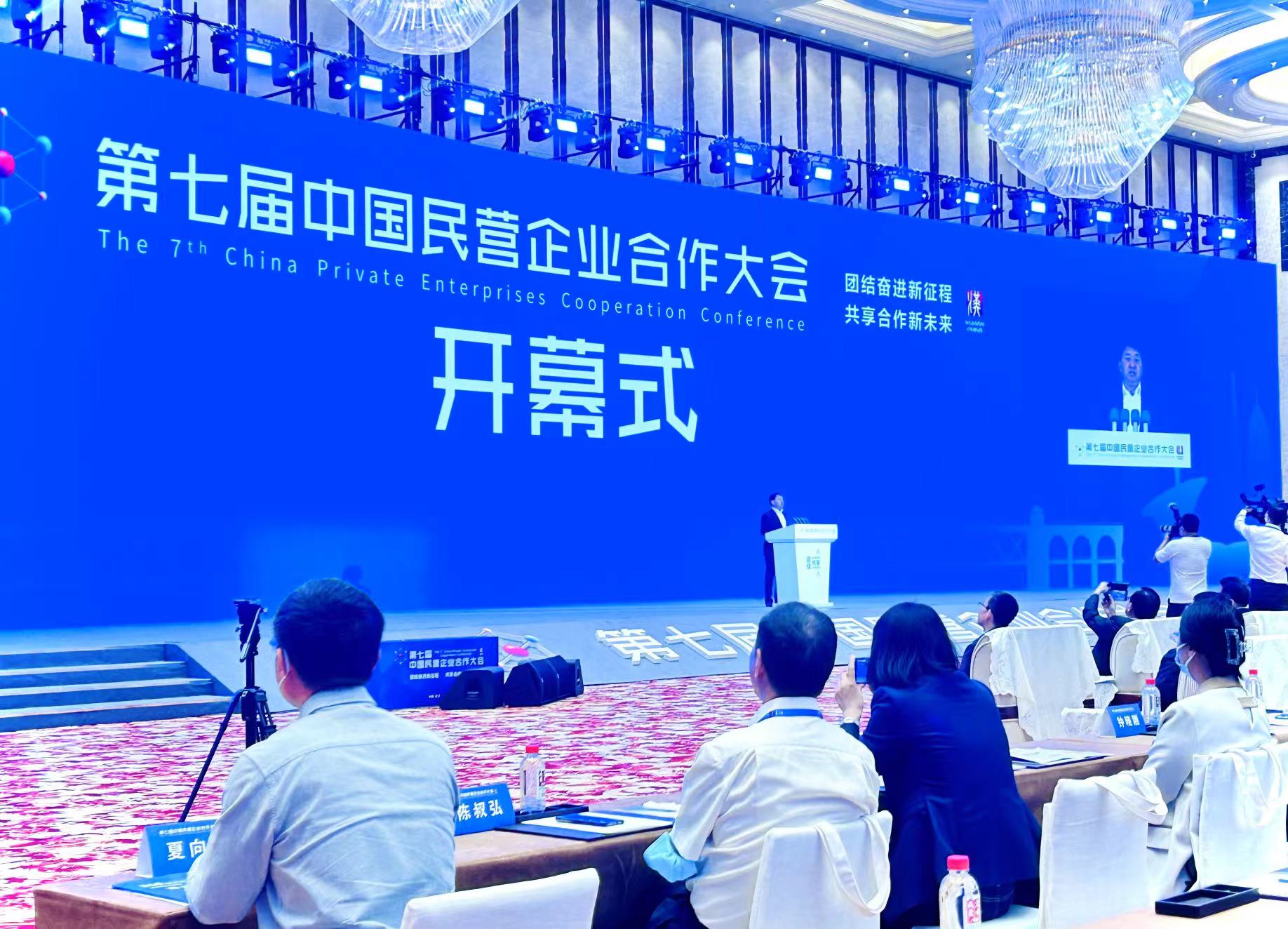 第七届中国民营企业合作大会武汉开幕，现场签约超千亿元