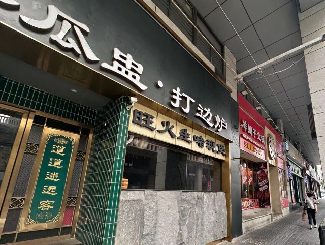 贤合庄上海旗舰店原址，目前已换成另一家餐饮店。