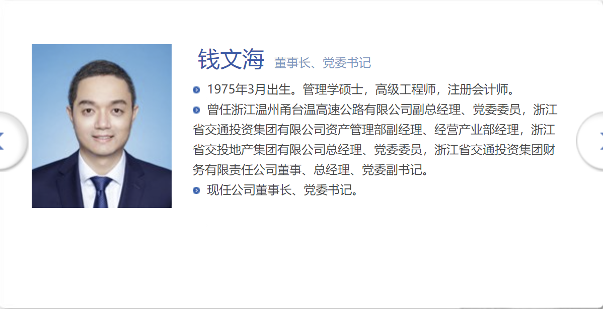 王青山“失联”一个月，浙商证券将迎新总裁，钱海潮或接任