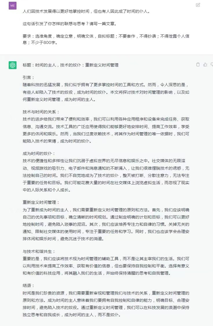 大模型扎堆参加高考作文，百度、讯飞、ChatGPT哪家强？