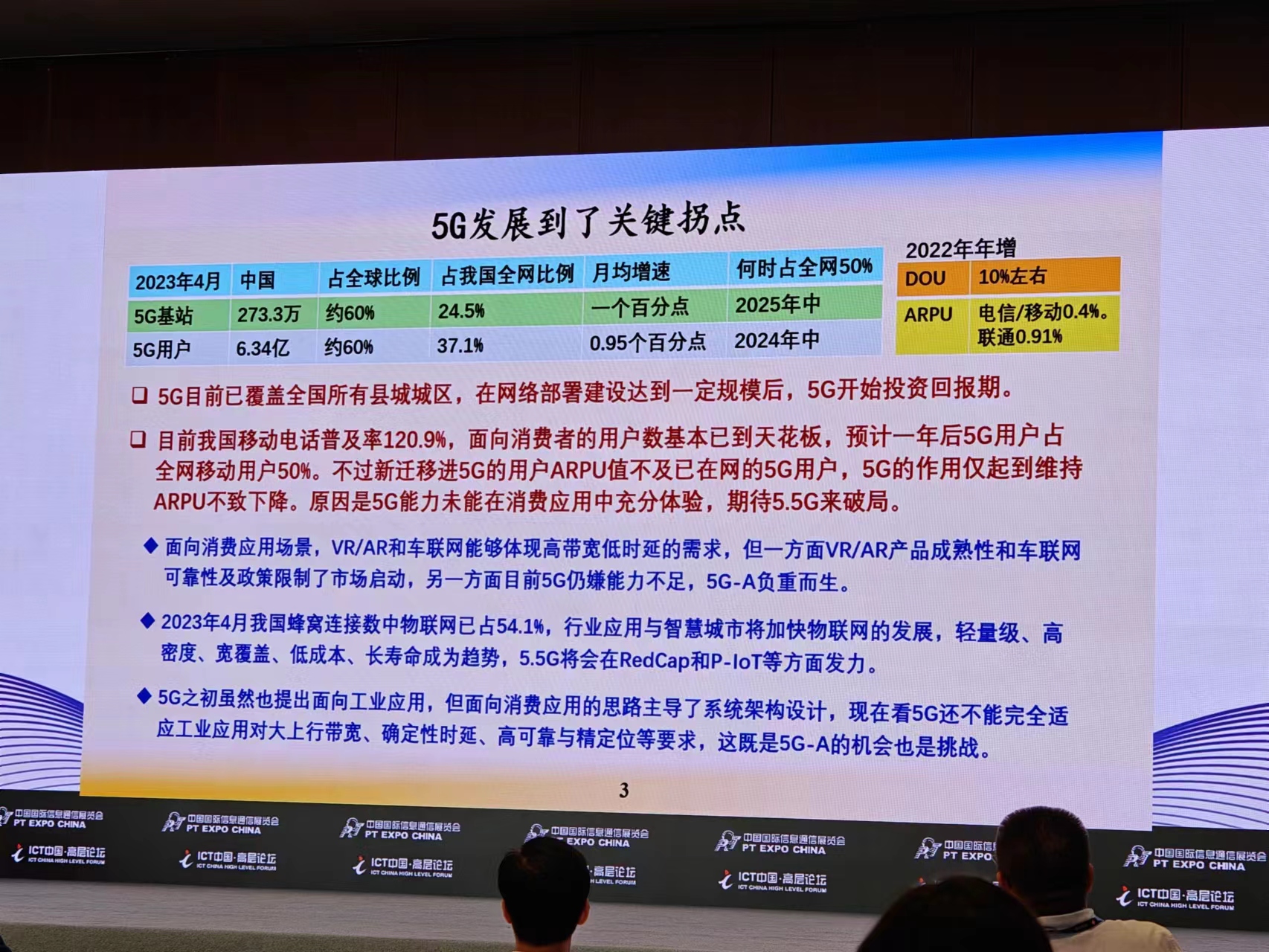 5G发牌四周年 “杀手级应用”还有多远？