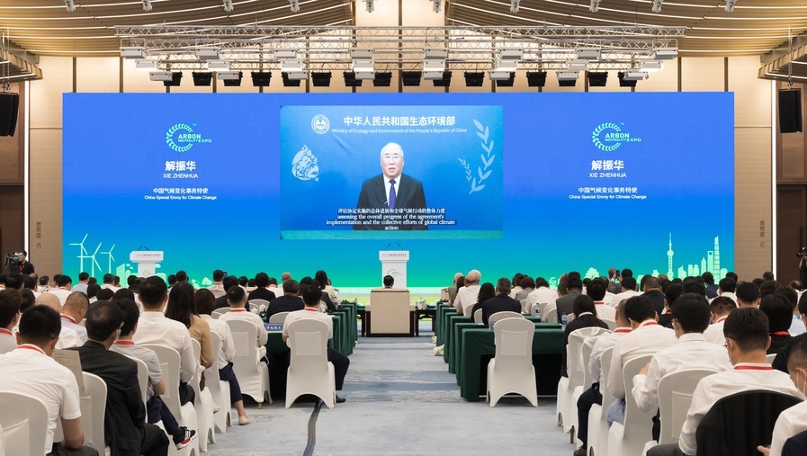 2023上海国际碳中和技术、产品与成果博览会开幕，龚正杨荫凯解振华致辞