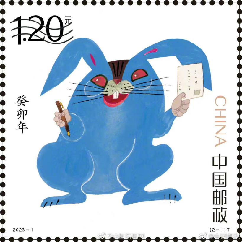 蓝兔子邮票