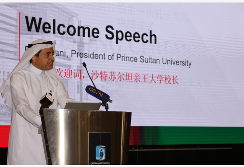 在沙特阿拉伯首都利雅得，苏尔坦亲王大学校长艾哈迈德在苏尔坦亲王大学孔子学院揭牌仪式上致辞。
