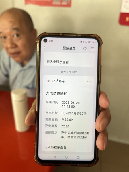 这位司机花了32元充电22.8度，耗时54分钟。
                            摄影/吴绵强