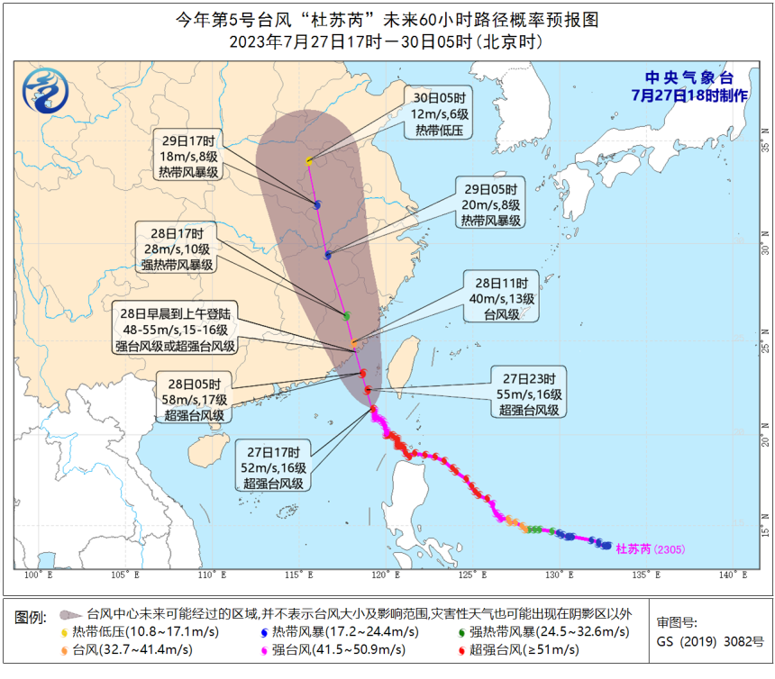 中国气象局启动台风一级响应！“杜苏芮”再次升级为超强台风