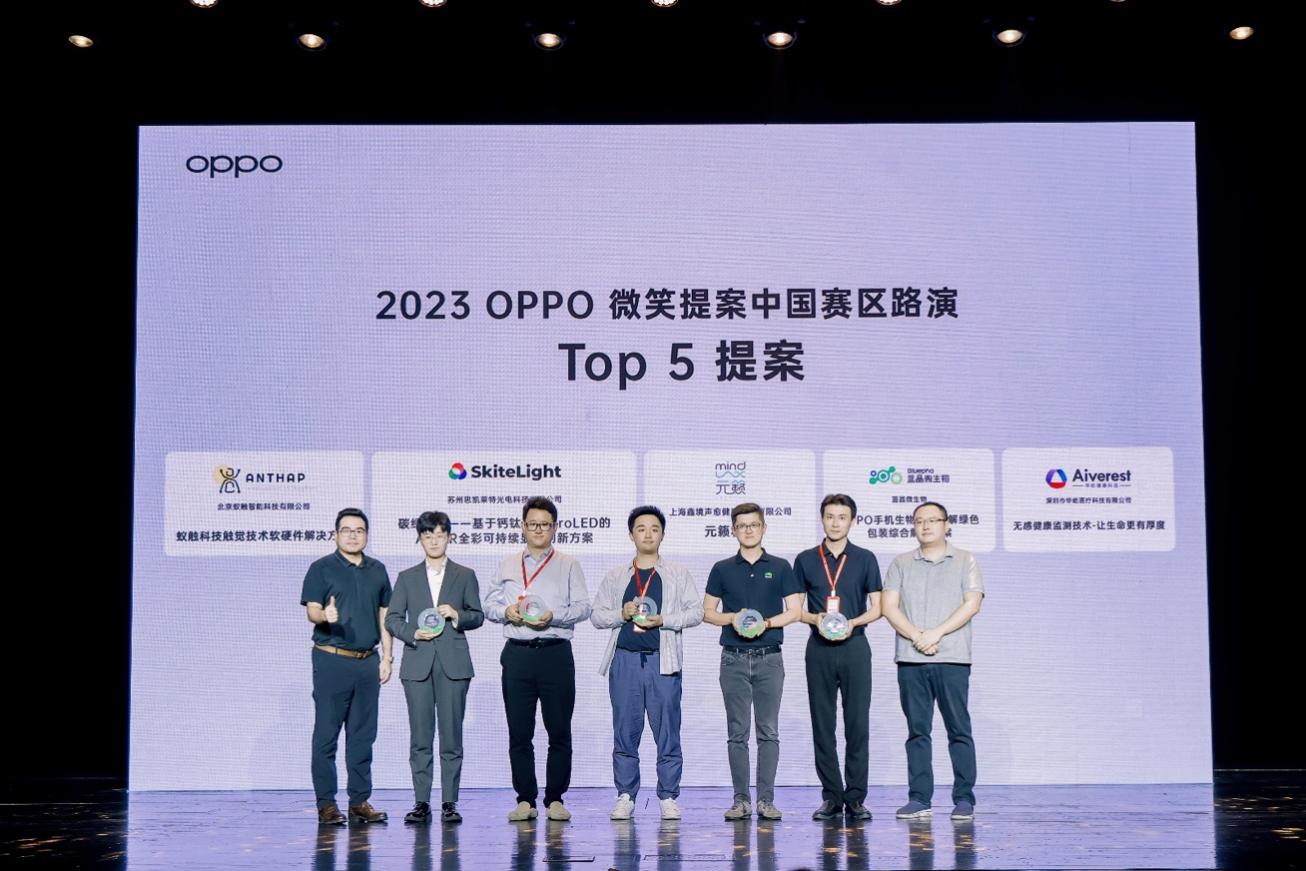 OPPO副总裁、中国区总裁刘波为TOP 5提案团队颁奖