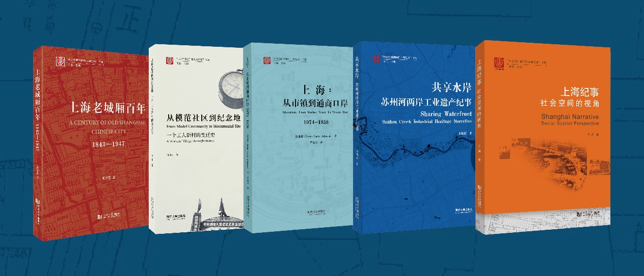 从老城厢到工人新村，这些书从社会变迁角度看上海