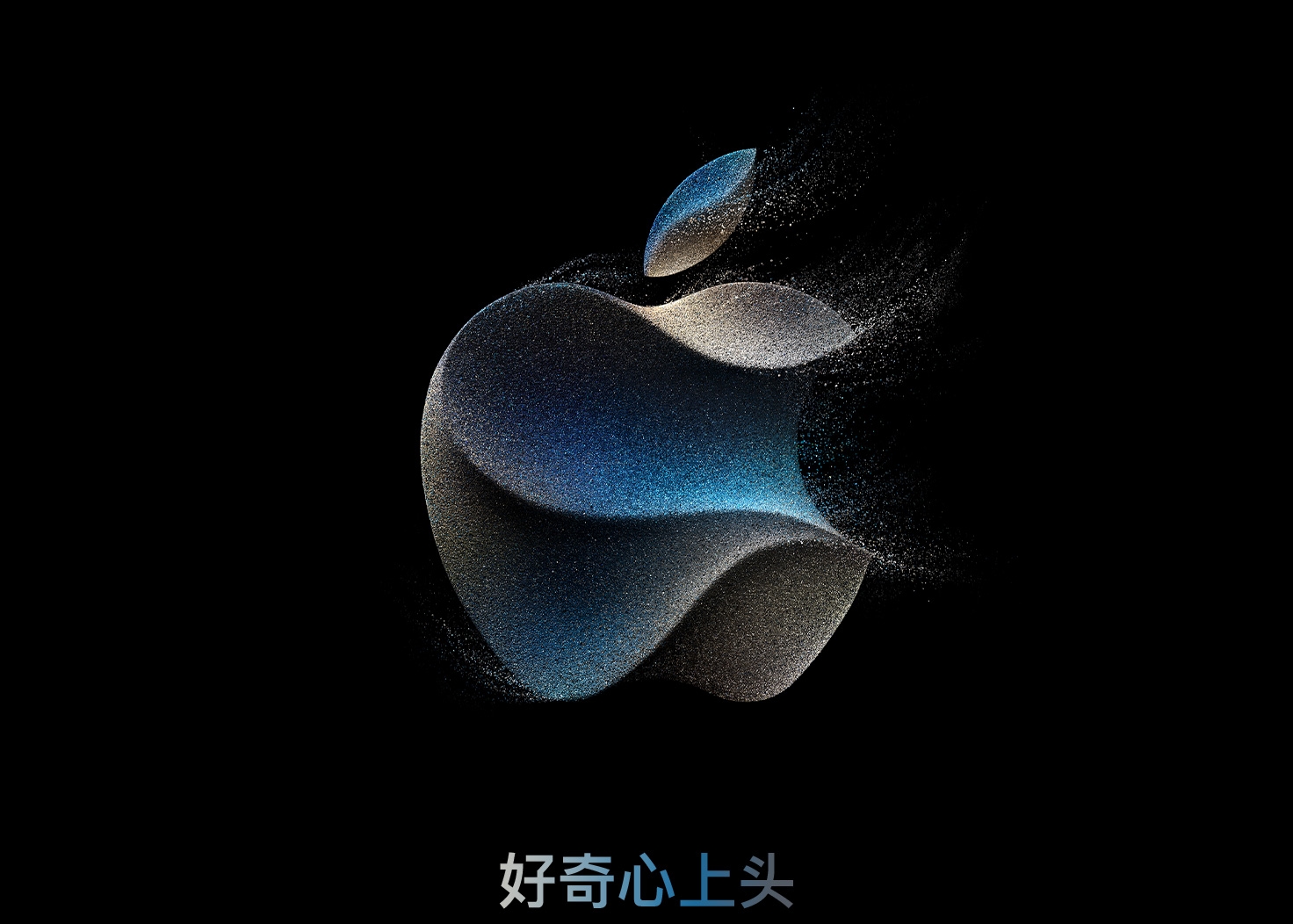 iPhone 15要来了！苹果能玩出什么新花样？