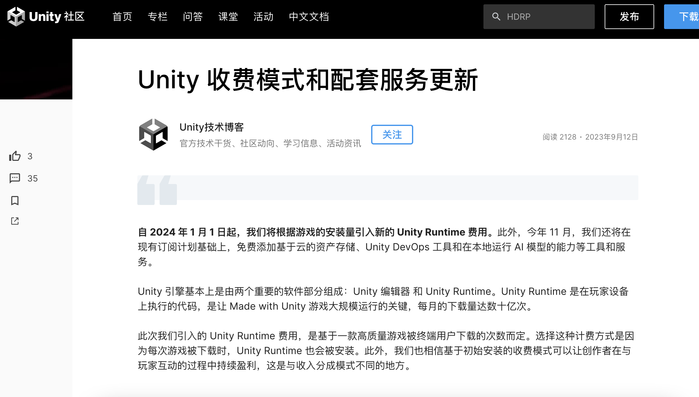 Unity引发游戏圈“地震” 按游戏下载量“征税”合理吗？