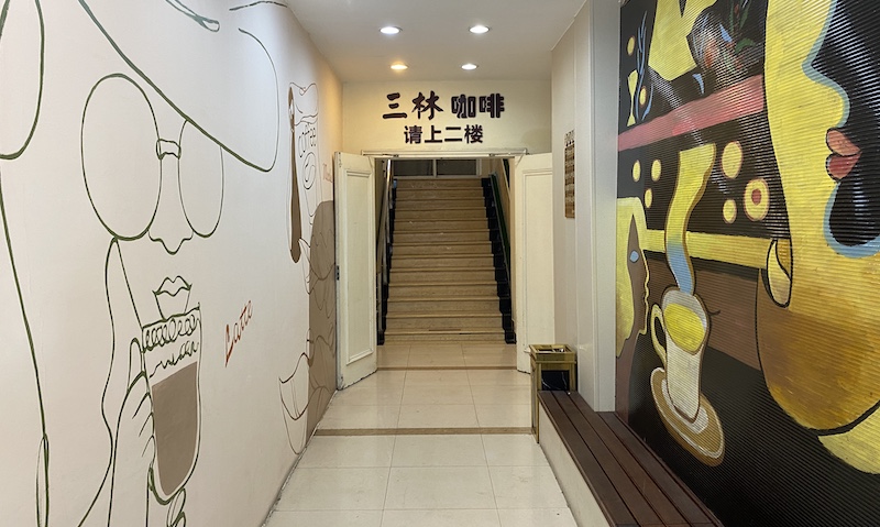 三林咖啡馆入口处的长椅和楼梯（佟鑫摄）