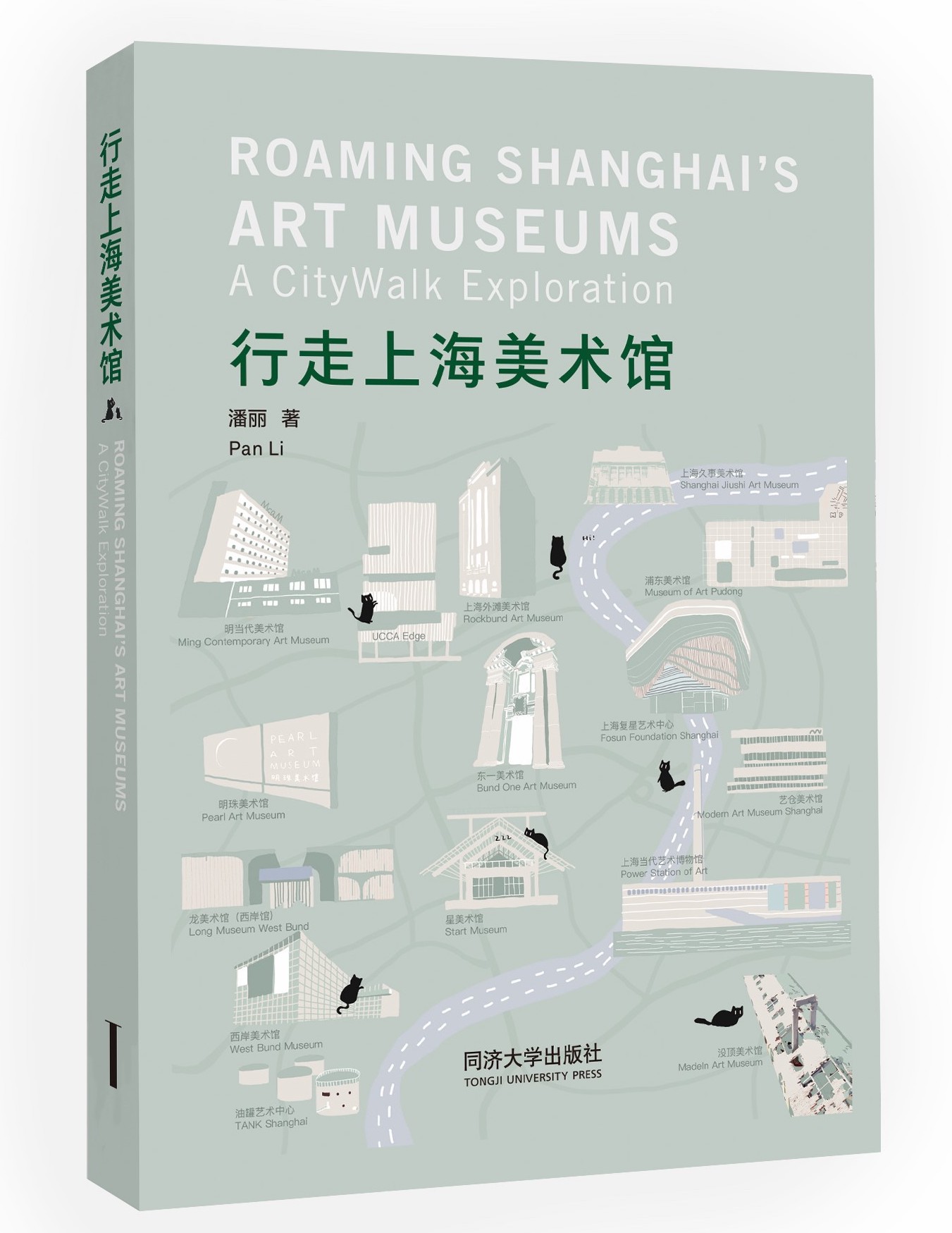 上海哪些美术馆值得畅游？这本书给出了线路图