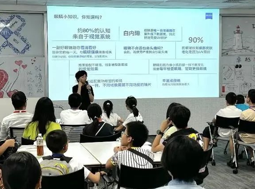 “藏在”眼镜片里的光学大师 蔡司守护的不仅仅是国民眼健康