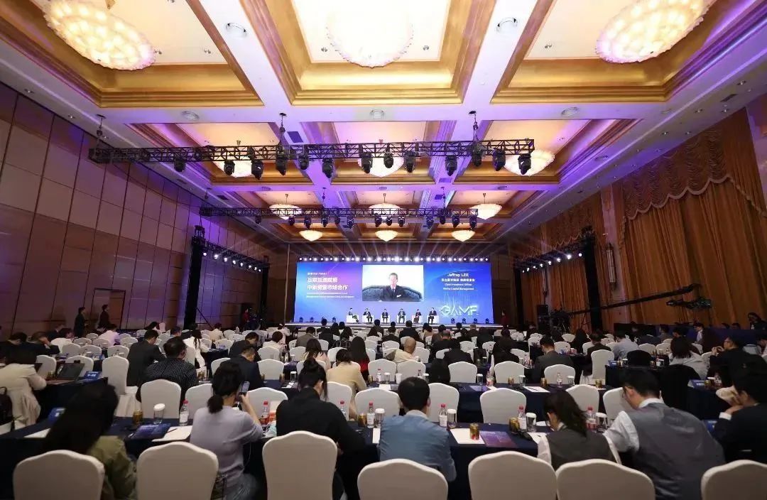 2023上海全球资产管理论坛成功举办 业内共话资管发展新机遇