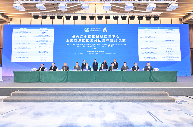 上海交易团国资分团第六届进博会采购意向金额27.06亿美元