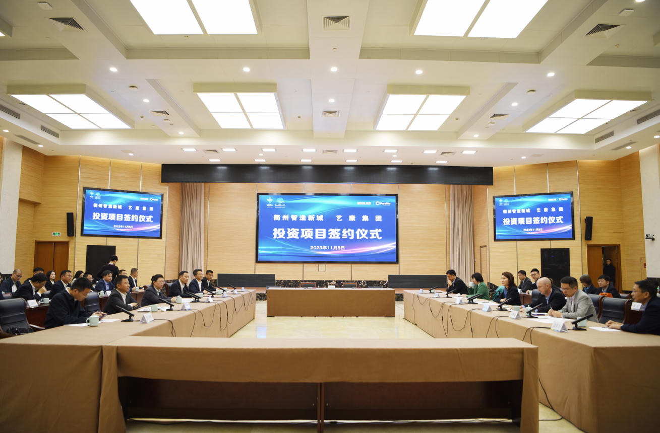 艺康集团旗下漂莱特公司宣布在浙江省衢州智造新城投资建厂