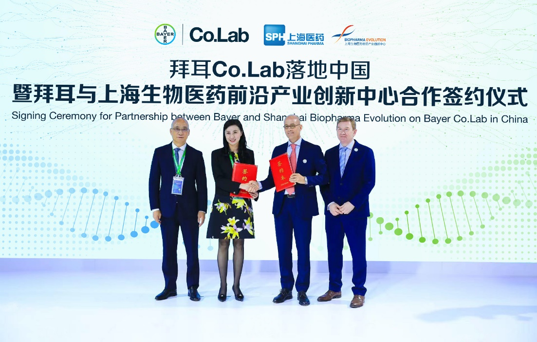 拜耳Co.Lab落地中国暨拜耳与上海生物医药前沿产业创新中心合作签约仪式