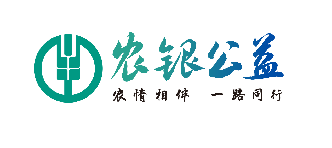 农行公益品牌logo