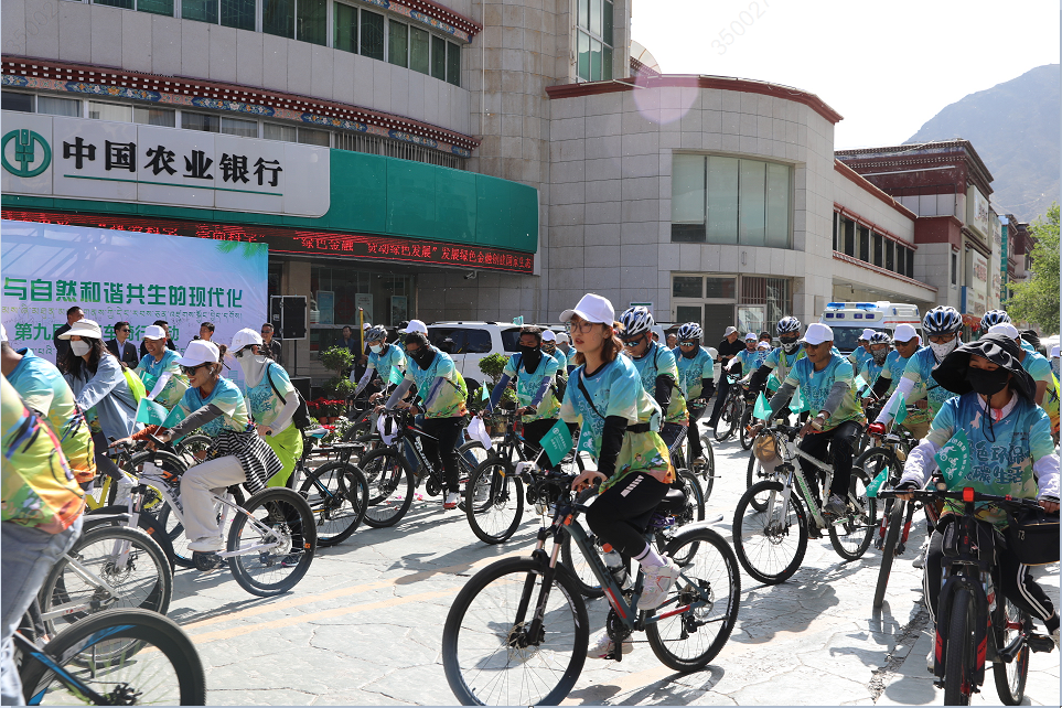 农业银行西藏山南分行自2015年开始每年举办环保自行车骑行活动。