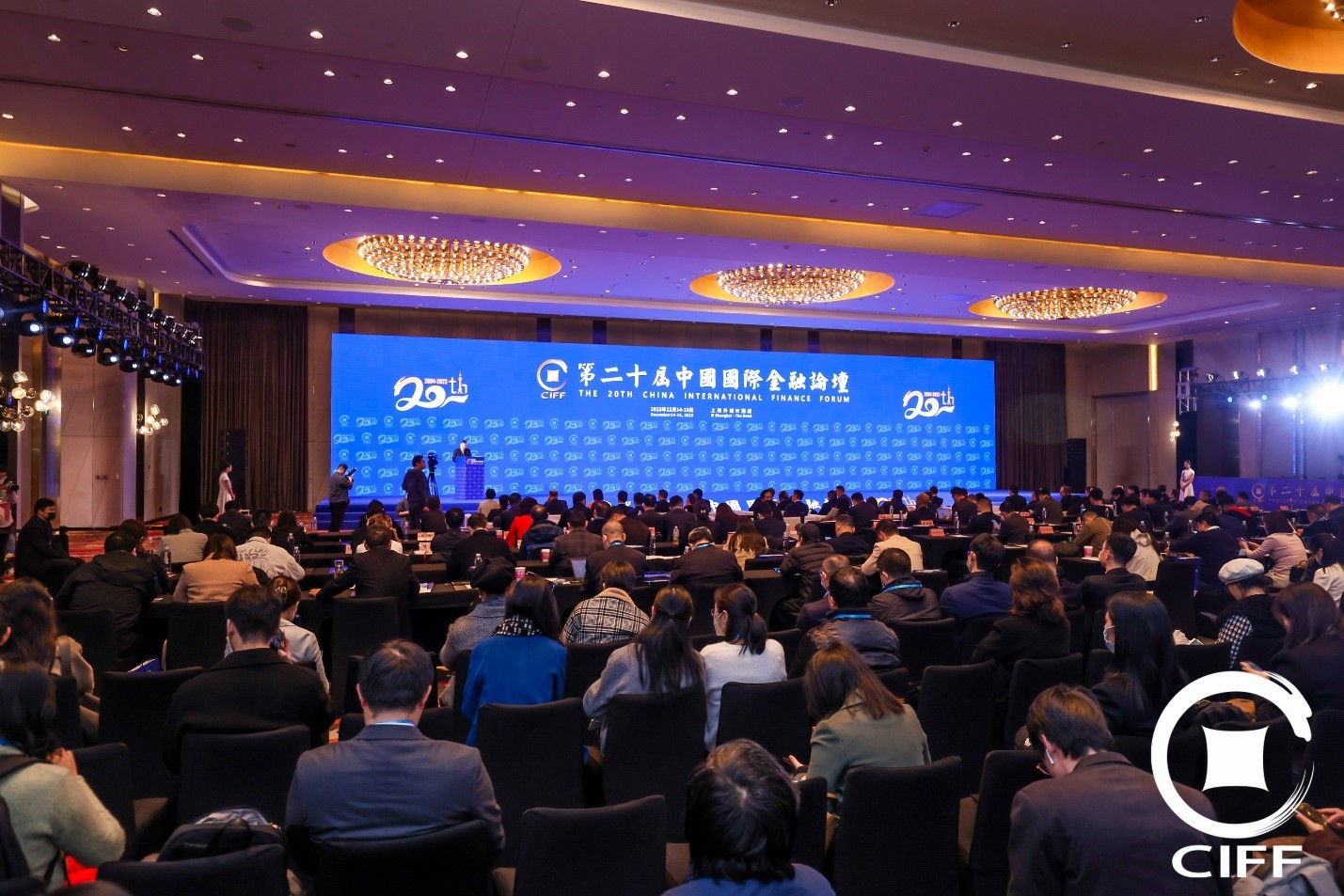 第20届中国国际金融论坛在上海市虹口区北外滩开幕