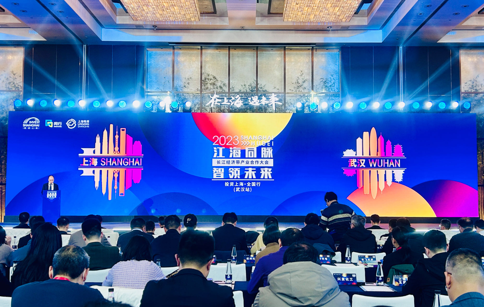 2023“投资上海·全国行”武汉收官，上海为何频频“反向招商”？