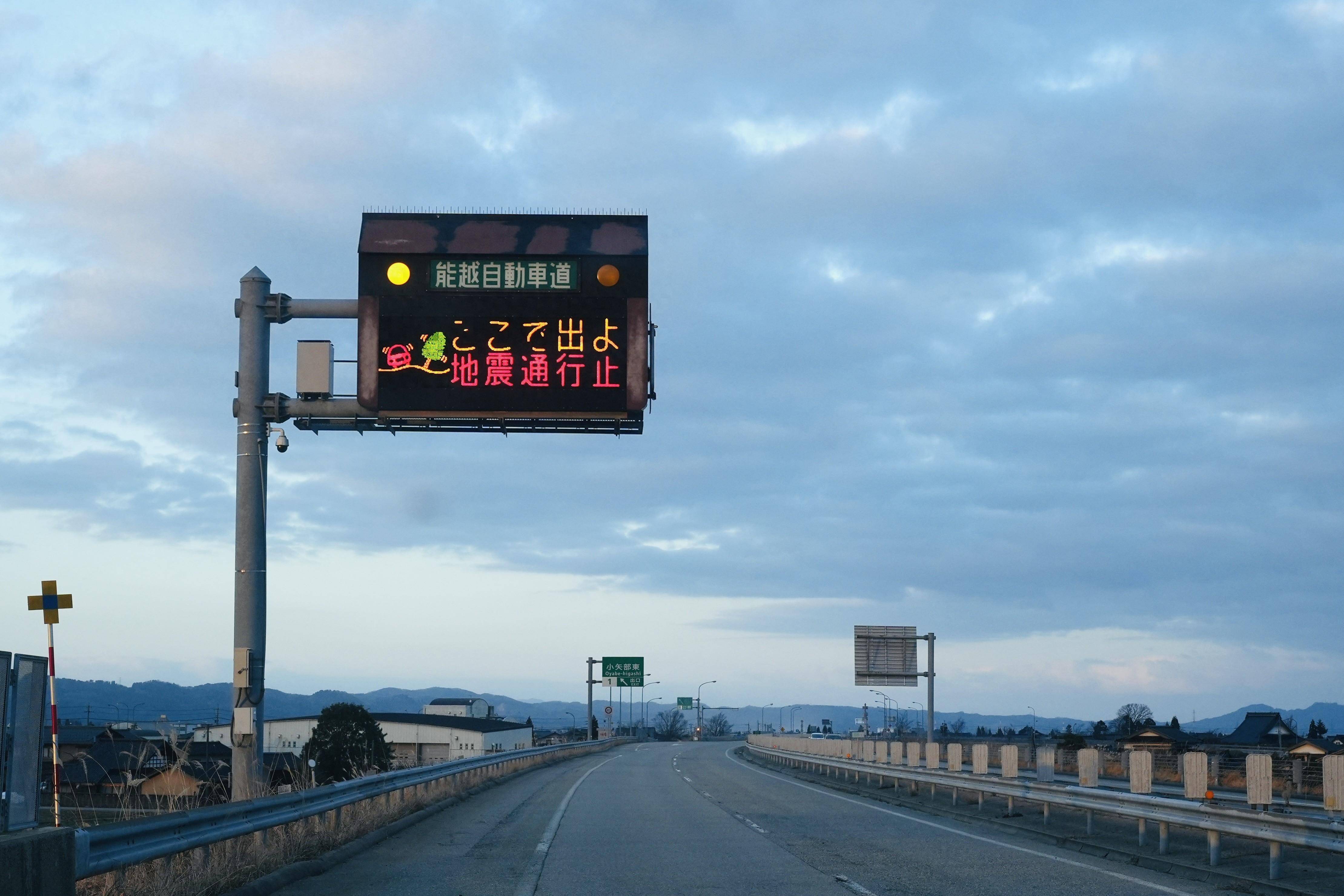 1日日本富山县小矢部市的高速公路因地震关闭（来源：新华社）
