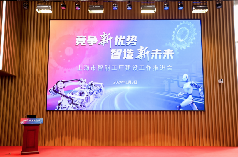 上海智造更进一步：今年将建70家智能工厂，如何部署？