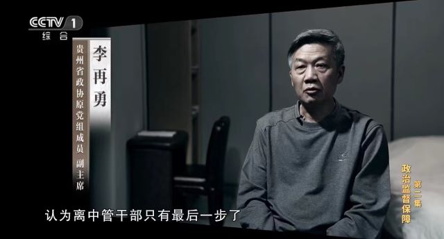 为政绩盲目举债1500亿，李再勇留给六盘水的债务窟窿怎么填？