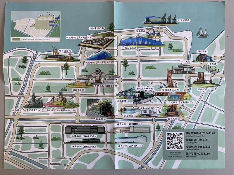 宝钢工业创享园经典地图
                            摄影/佟鑫