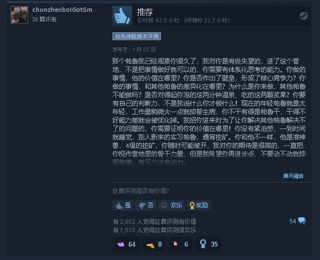 Steam里点赞较高的评论