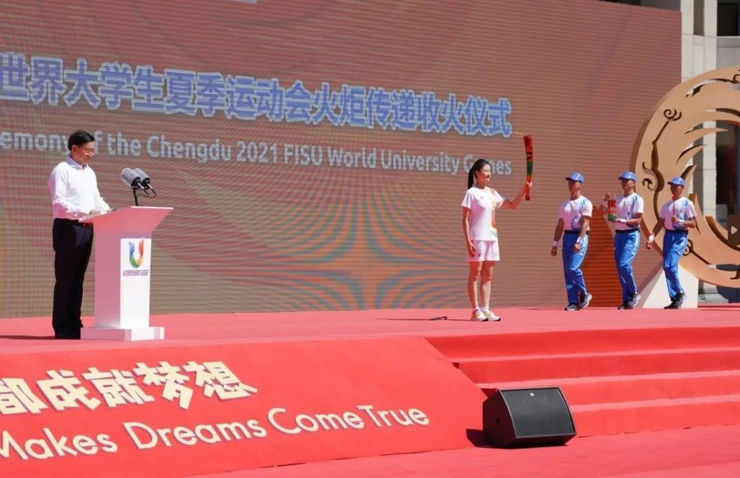 2023年6月10日，成都第31届世界大学生夏季运动会火炬传递启动仪式在北京举行