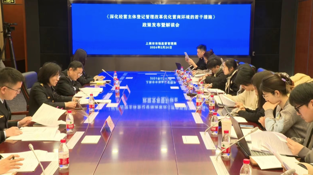 企业登记“简单办”，上海出台21条改革举措