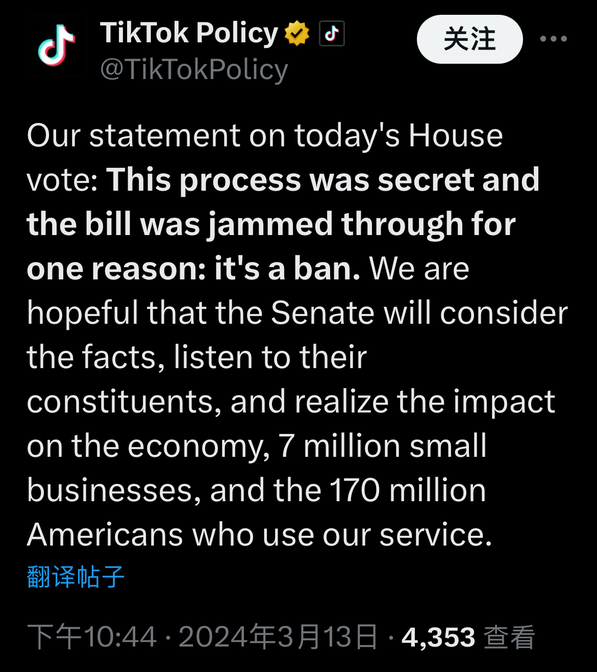 TikTok剥离法案转至参议院  CEO周受资将到访国会进行游说