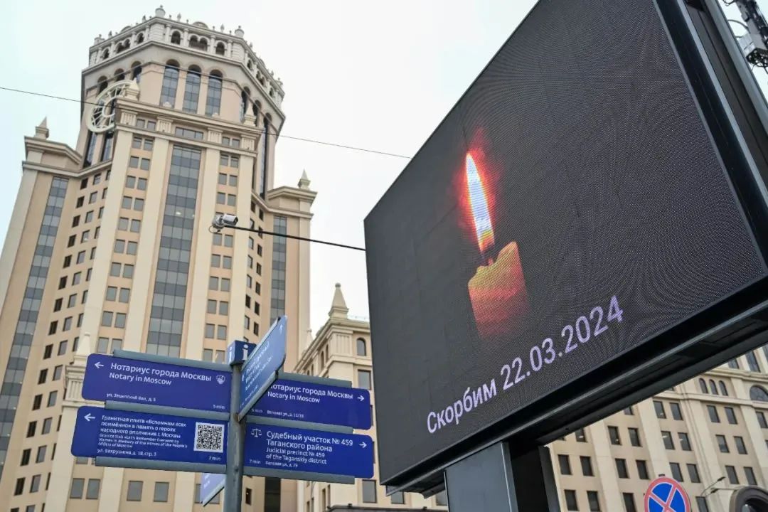 23日，莫斯科街头的广告牌播出蜡烛图案，悼念恐袭事件遇难者（新华社图）