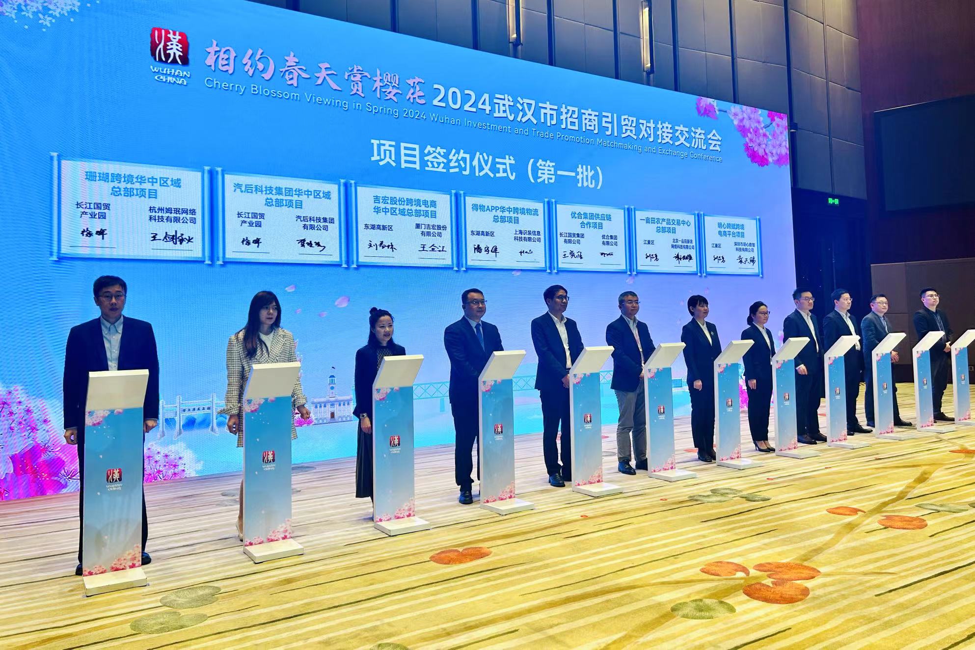 24个服务贸易项目签约落地，武汉打造内陆开放新高地