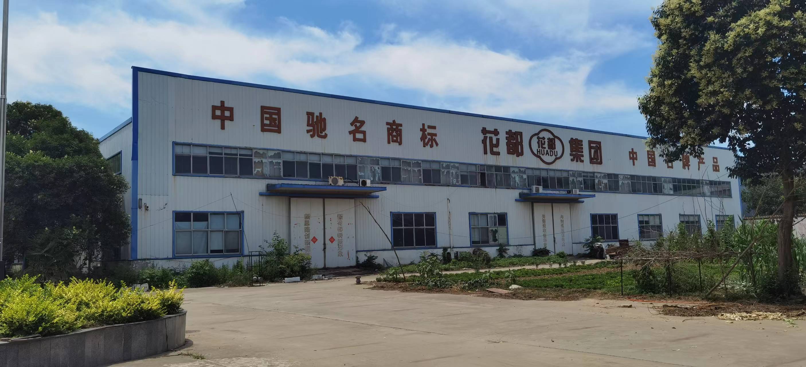 已经停产的花都金框集团，厂房外还留有“中国驰名商标”“中国名牌”的字样  马纪朝 摄
