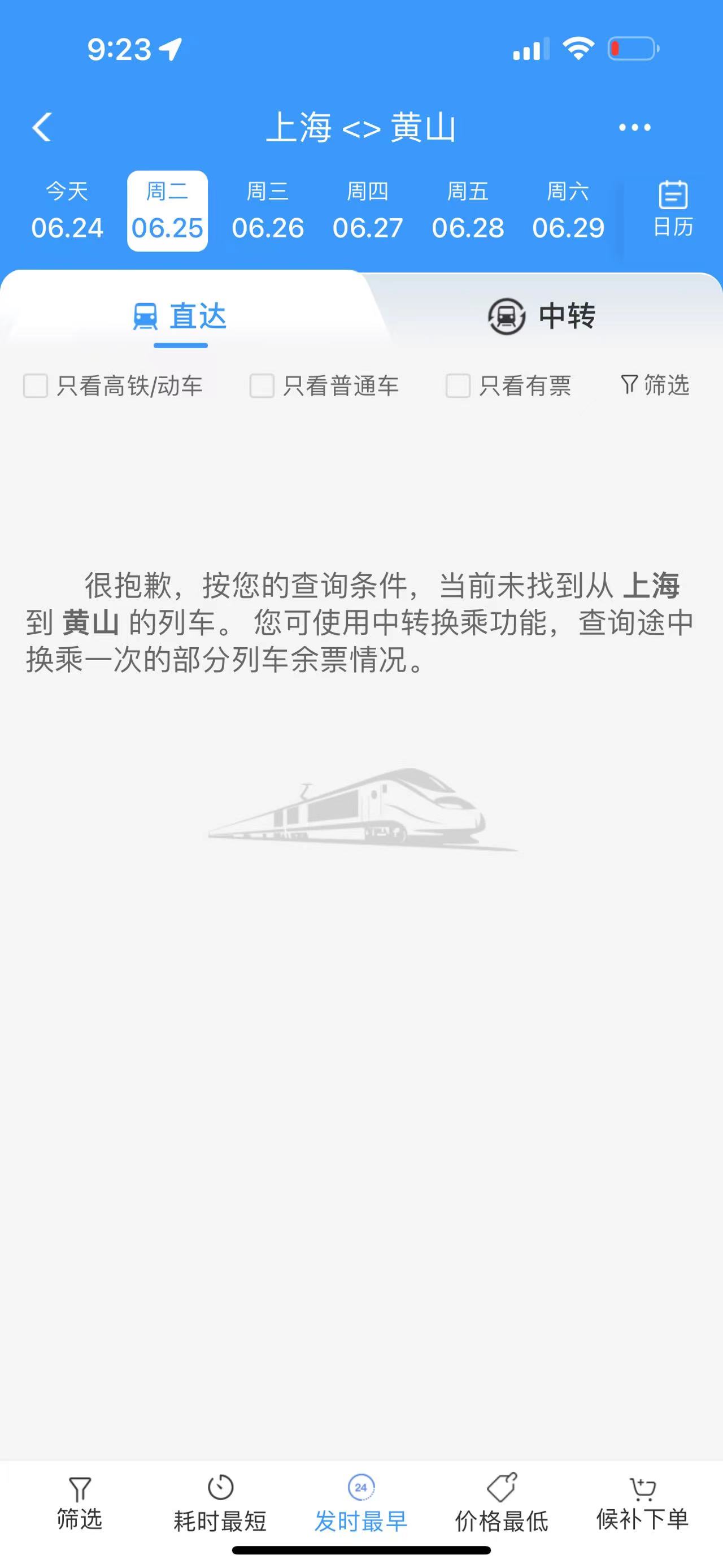 安徽浙江暴雨致部分铁路区段水灾风险，列车停运至26日