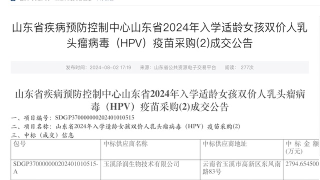 从300多元/支到20多元/支，国产HPV疫苗价格开启“自杀式”降价了？