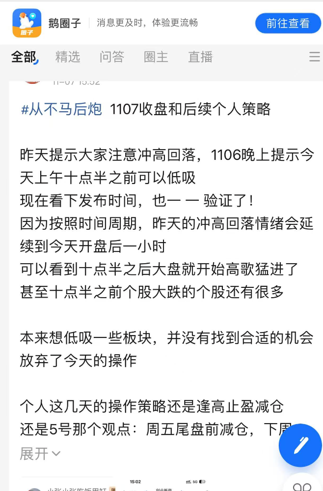 深度｜新股民跑步入场，网红主播收费推票，荐股直播间里的生意经