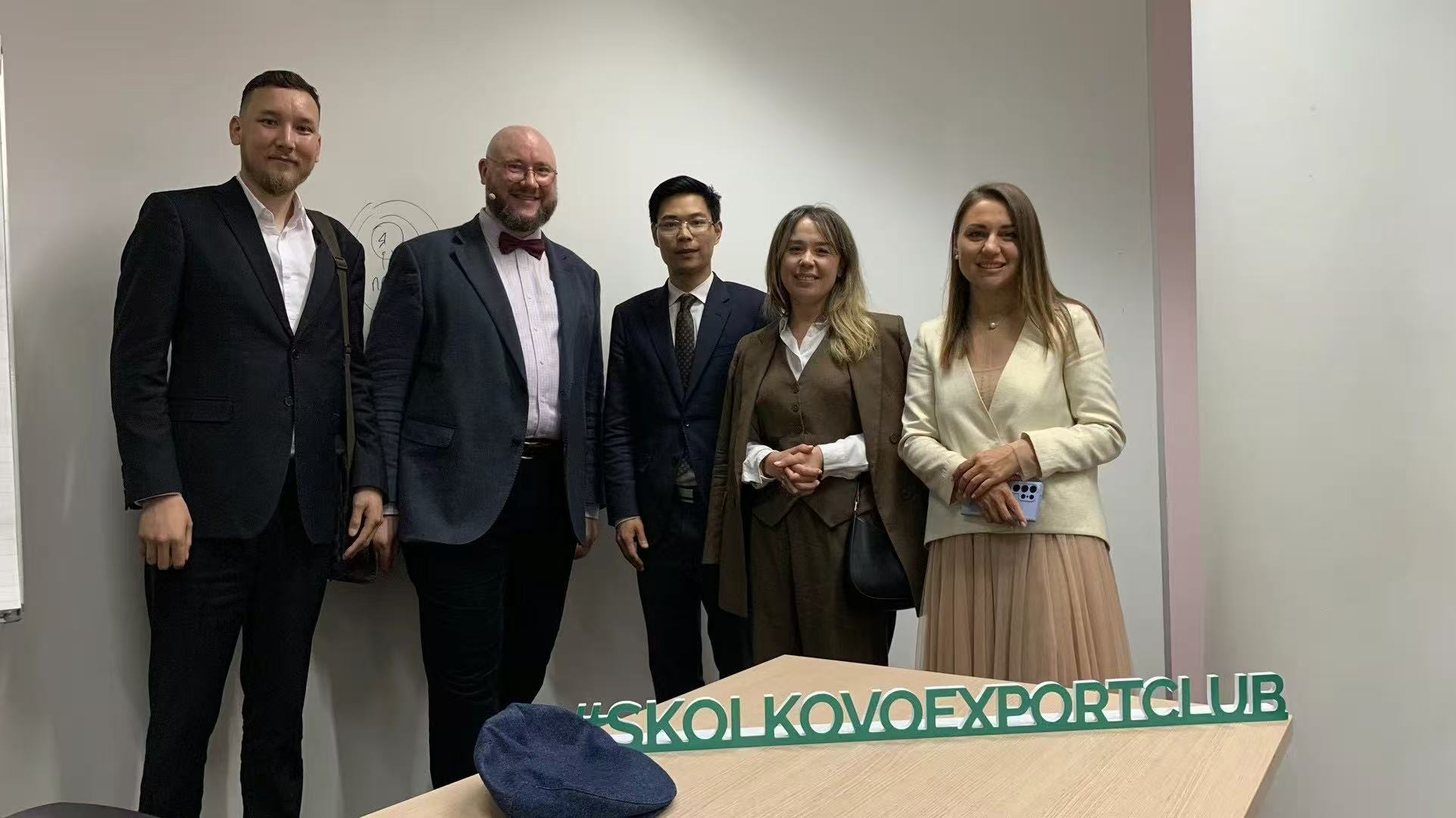 哈萨克斯坦籍商人Gumar(左1)参加SKOLKOVOEXPORTCLUB(斯科沃出口贸易俱乐部)活动